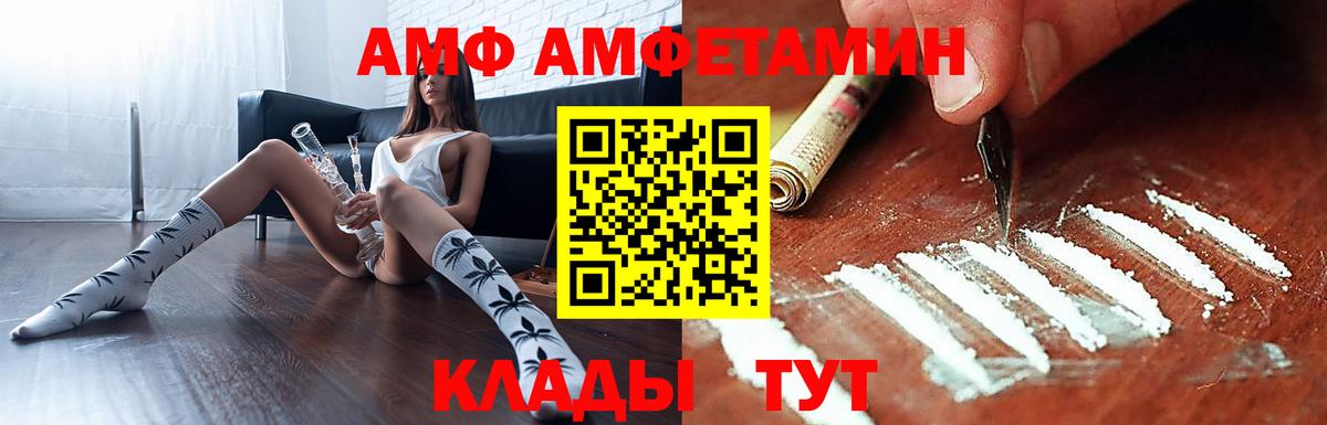 Амфетамин VHQ  АМФ  Коломна  Вход с VPN 