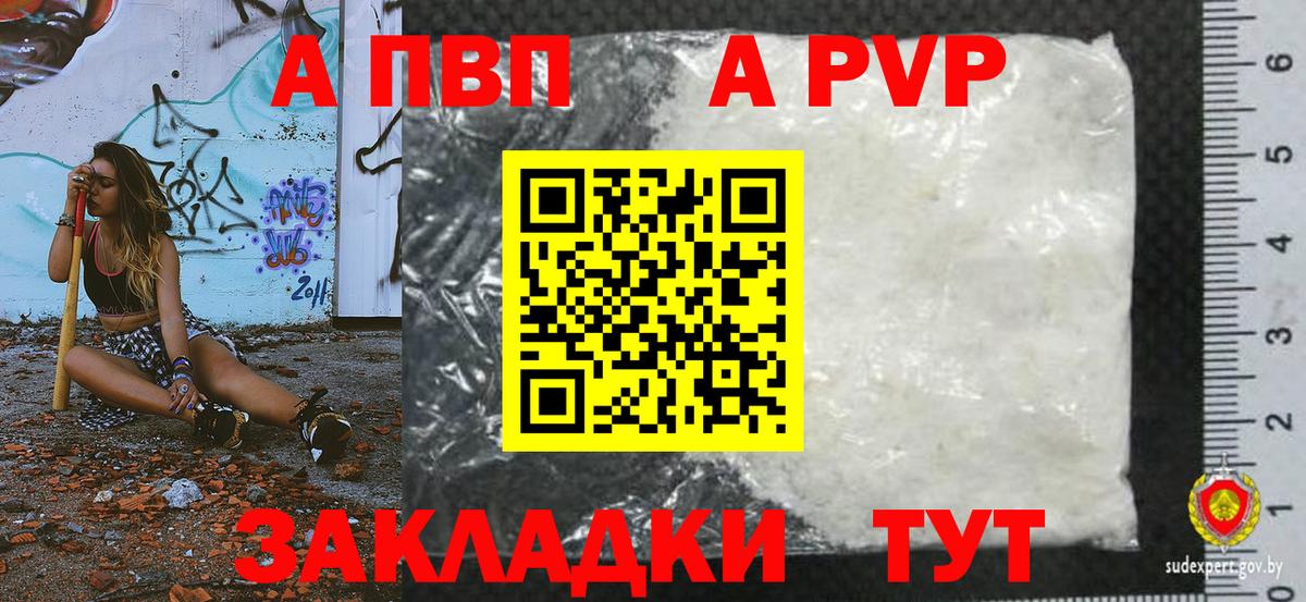 наркотики  Alpha-PVP мука  Вход с VPN  Alpha-PVP VHQ  Коломна  Альфа ПВП Соль 