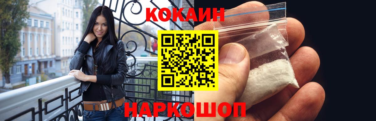 КОКАИН Боливия Коломна