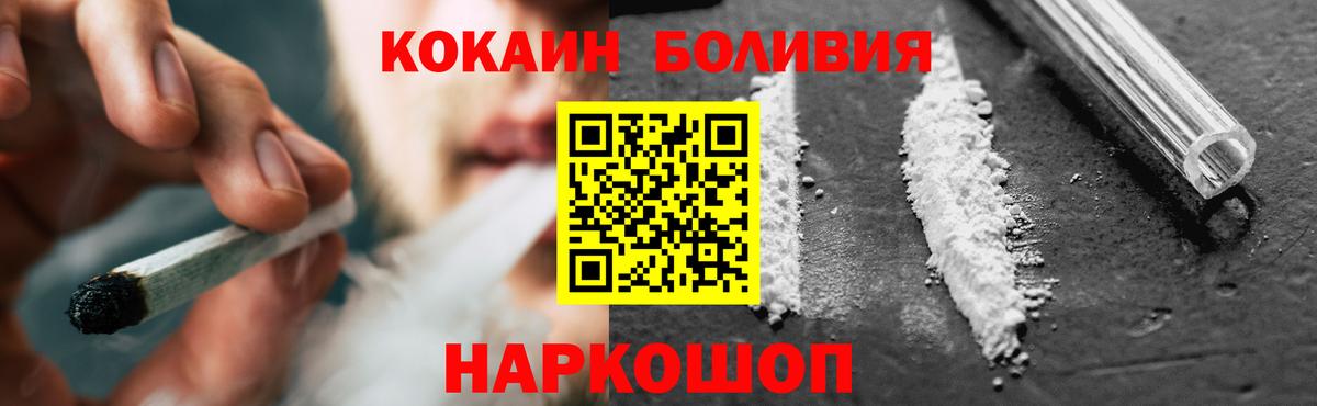 Cocaine Fish Scale  Вход с VPN  Коломна 