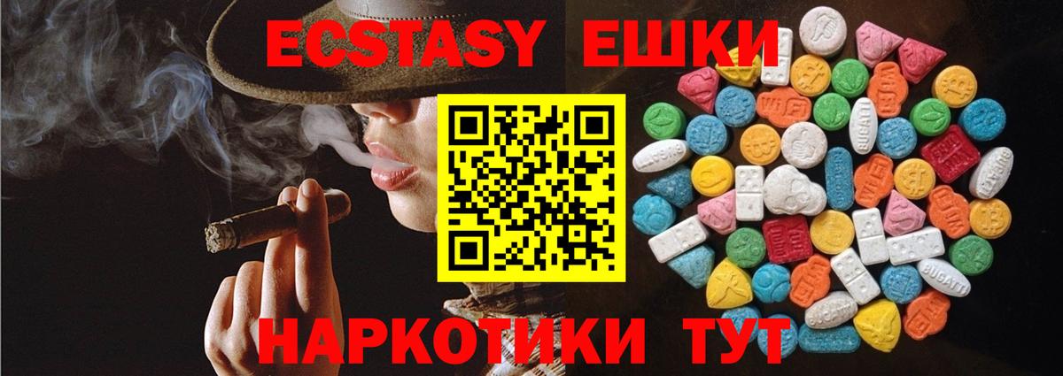 MEGA онион  Вход с VPN  Коломна  ЭКСТАЗИ  ЭКСТАЗИ 99%  Экстази 280 MDMA 