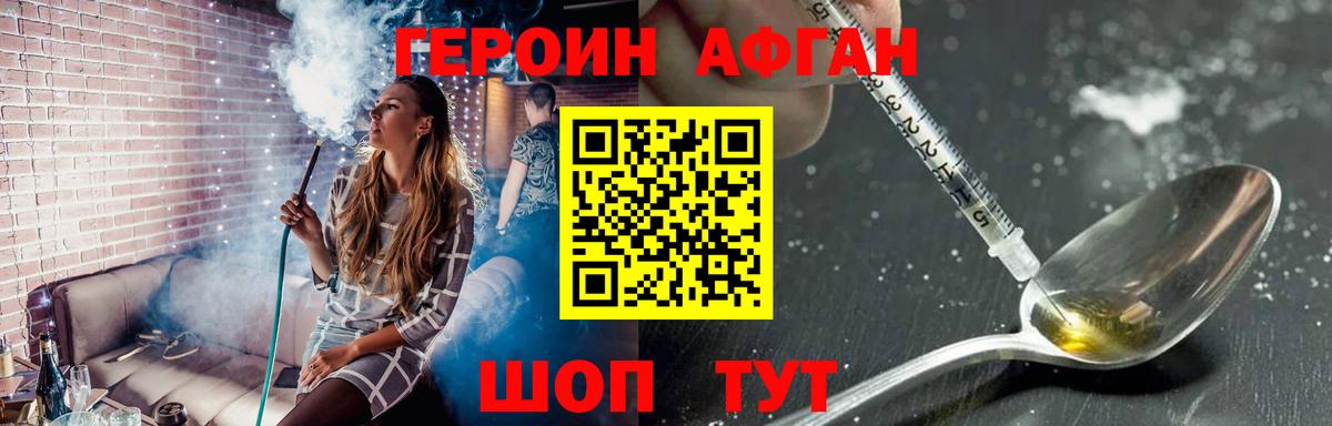 Героин белый  Вход с VPN  Коломна 