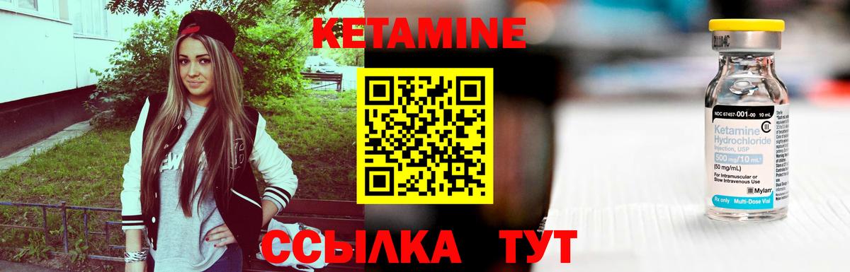 КЕТАМИН VHQ  Кетамин ketamine  Коломна  Вход с VPN 