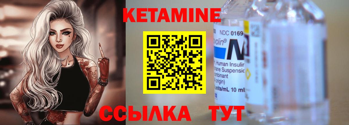Кетамин ketamine Коломна