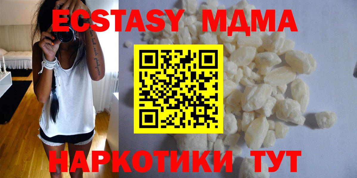 МДМА VHQ Коломна