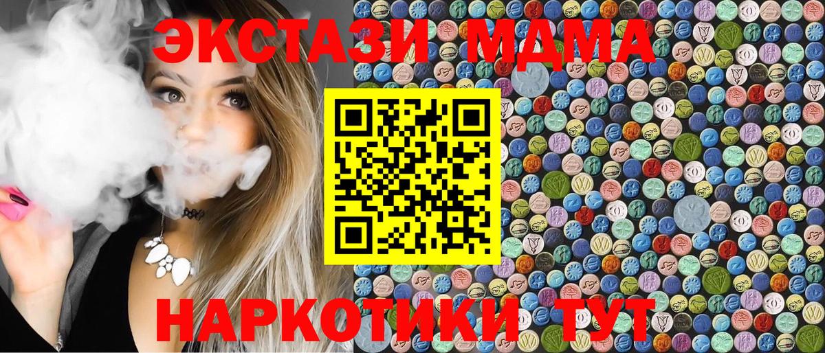 MDMA crystal  MDMA  Коломна  МДМА Molly  Вход с VPN 