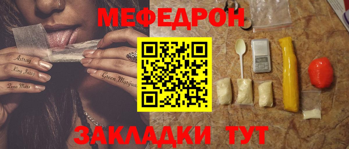 МЯУ-МЯУ mephedrone  МЕФ 4 MMC  Вход с VPN  МЯУ-МЯУ  Коломна 