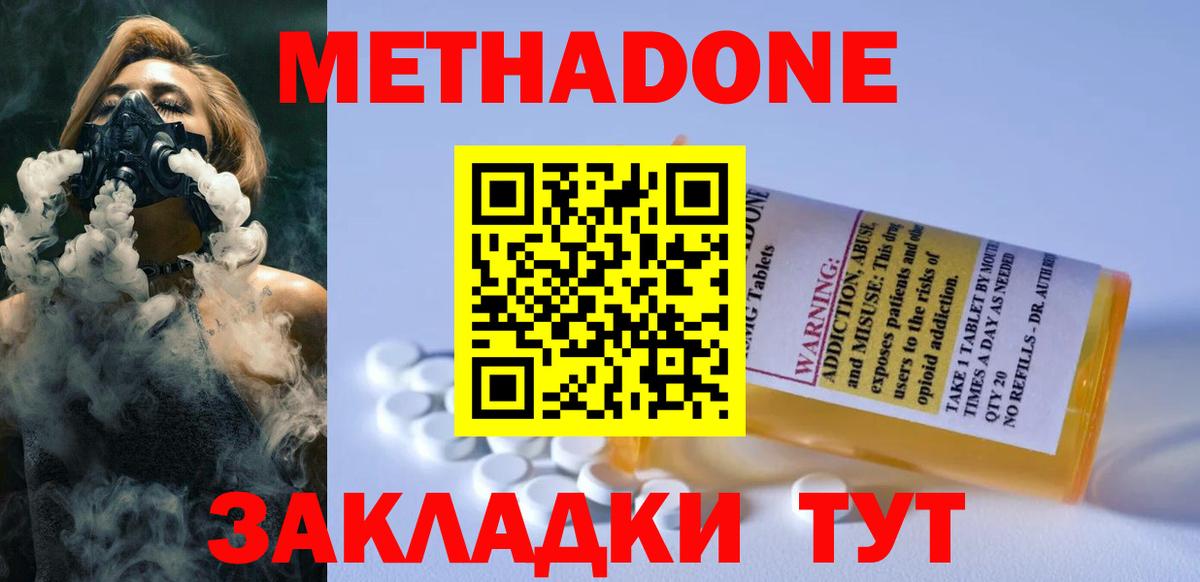 нарко площадка официальный сайт  Вход с VPN  ссылка на мегу ссылки  МЕТАДОН мёд  Коломна  Метадон methadone 