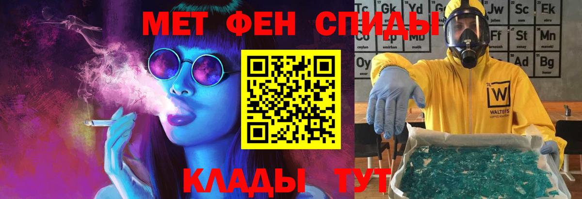 МЕТАМФЕТАМИН  Метамфетамин кристалл  Вход с VPN  Коломна  Метамфетамин кристалл 