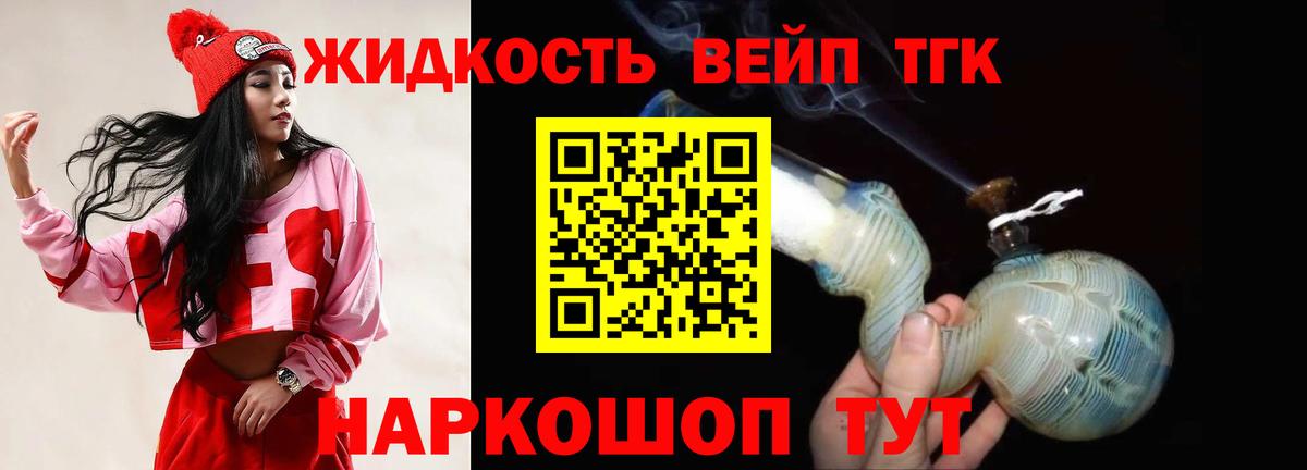Коломна  ТГК THC oil  Вход с VPN 