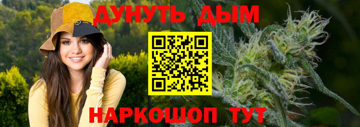 Шишки марихуана AK-47 Коломна